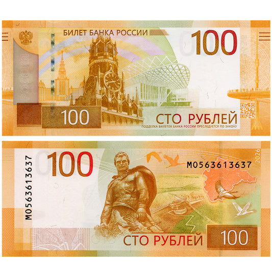 FEDERACIÓN RUSA 100 Rubles año P-A276(2) UNC